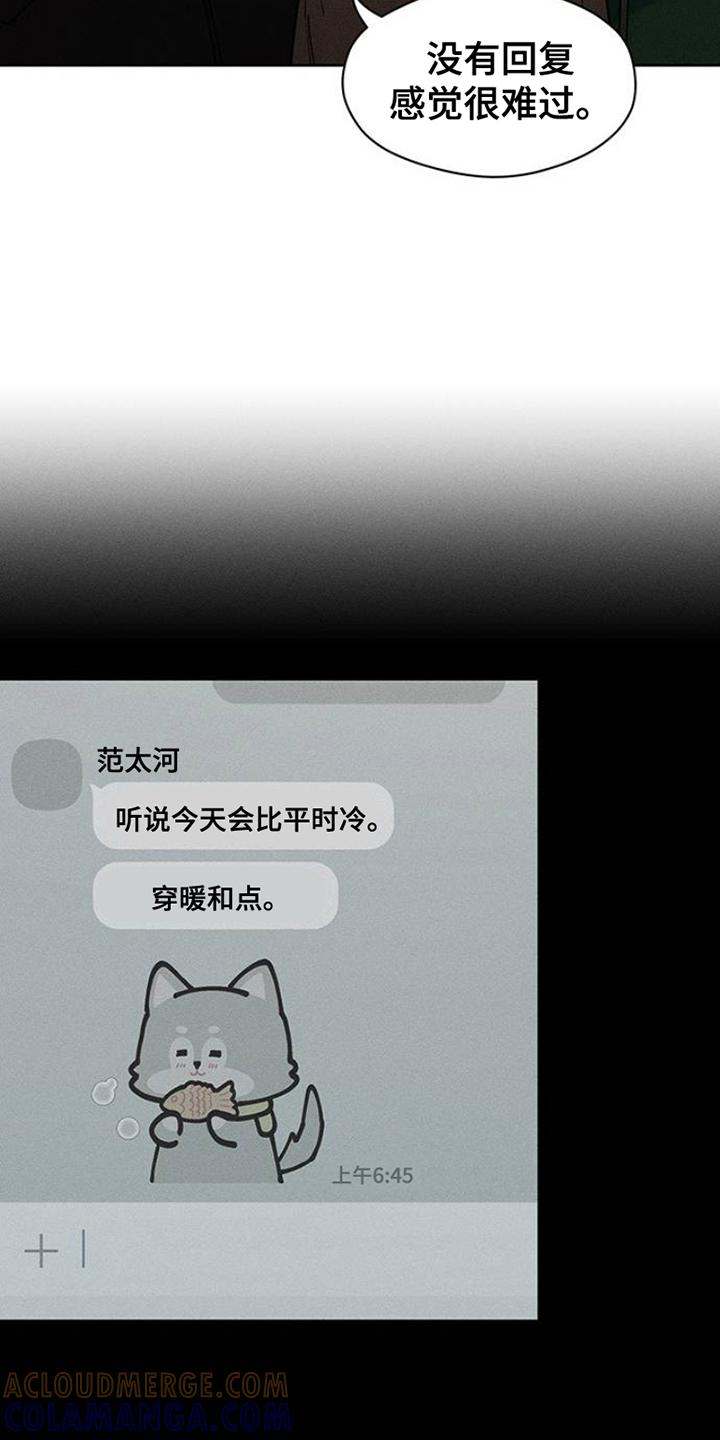 第31章：是我想联系你-枯萎的花伤心的泪-joojaekyungsbf（第15张）