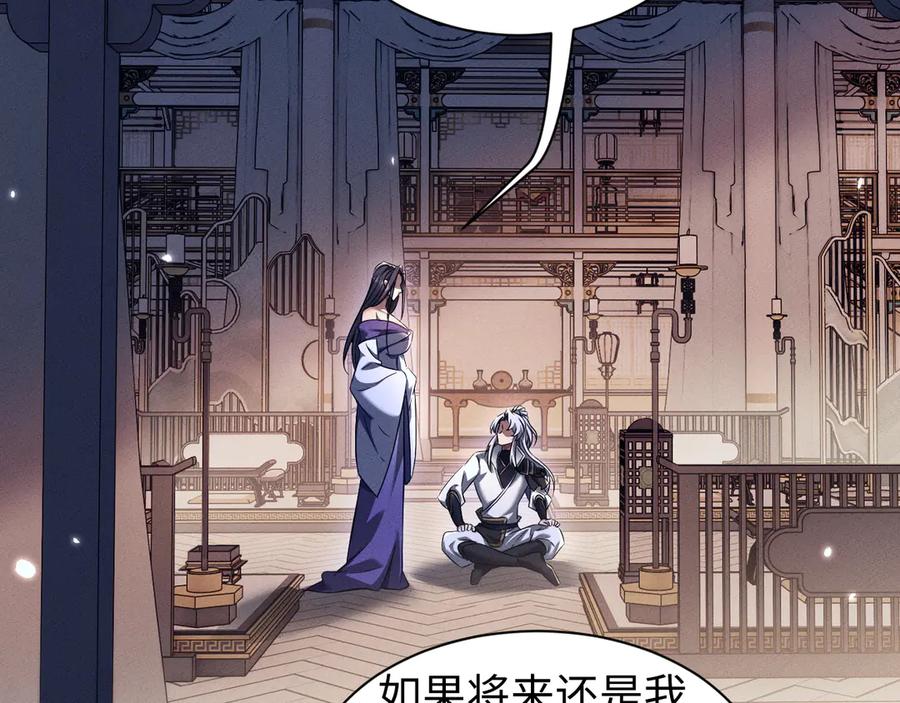 第32话获得宝物-全职剑修-清酒半壶（原著）（第6张）