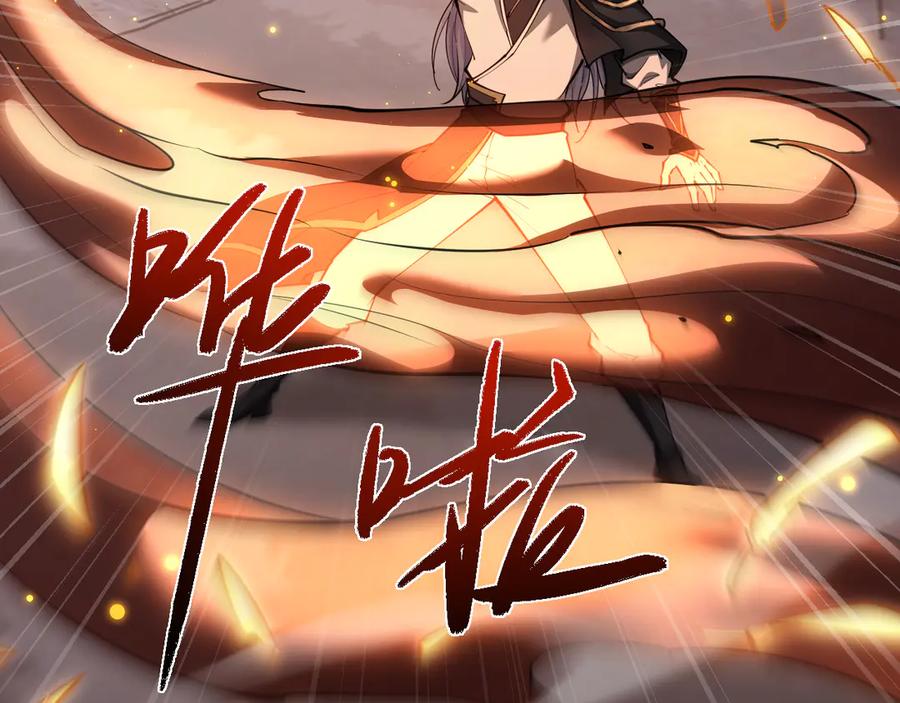 第34话正义之光-全职剑修-清酒半壶（原著）（第26张）