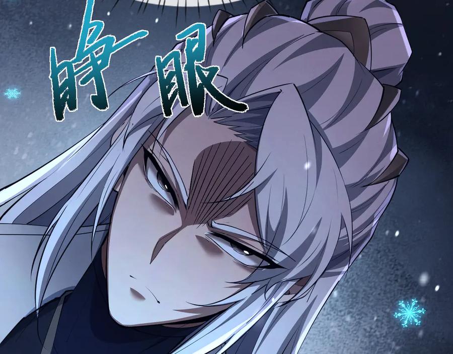 第34话正义之光-全职剑修-清酒半壶（原著）（第15张）