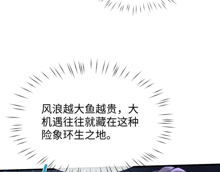 第34话正义之光-全职剑修-清酒半壶（原著）（第14张）