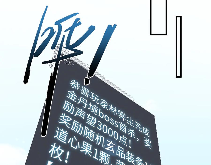 第34话正义之光-全职剑修-清酒半壶（原著）（第36张）