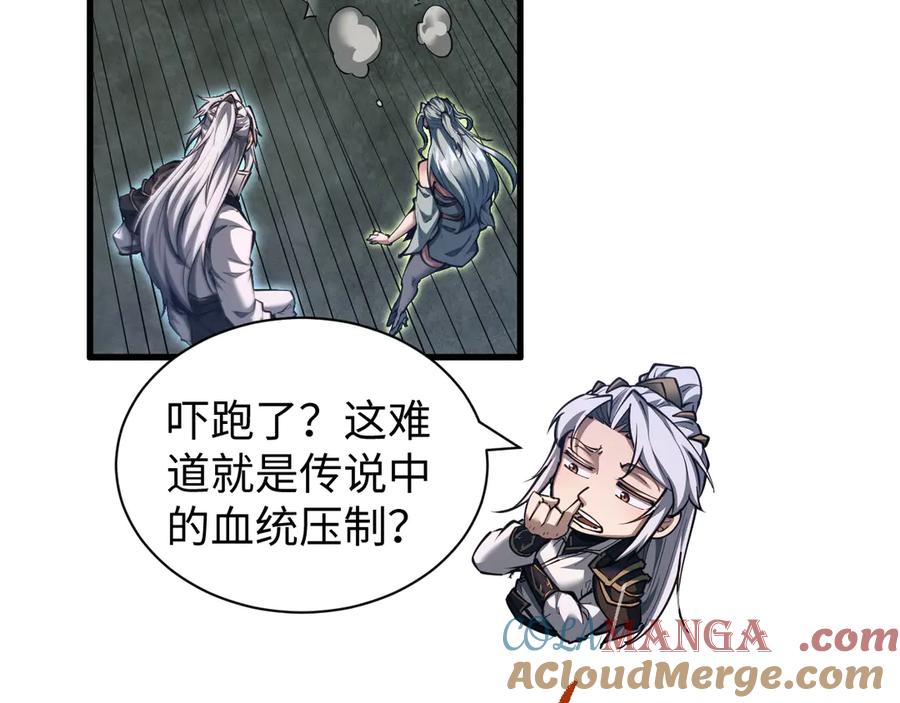 第36话-全职剑修-清酒半壶（原著）（第13张）