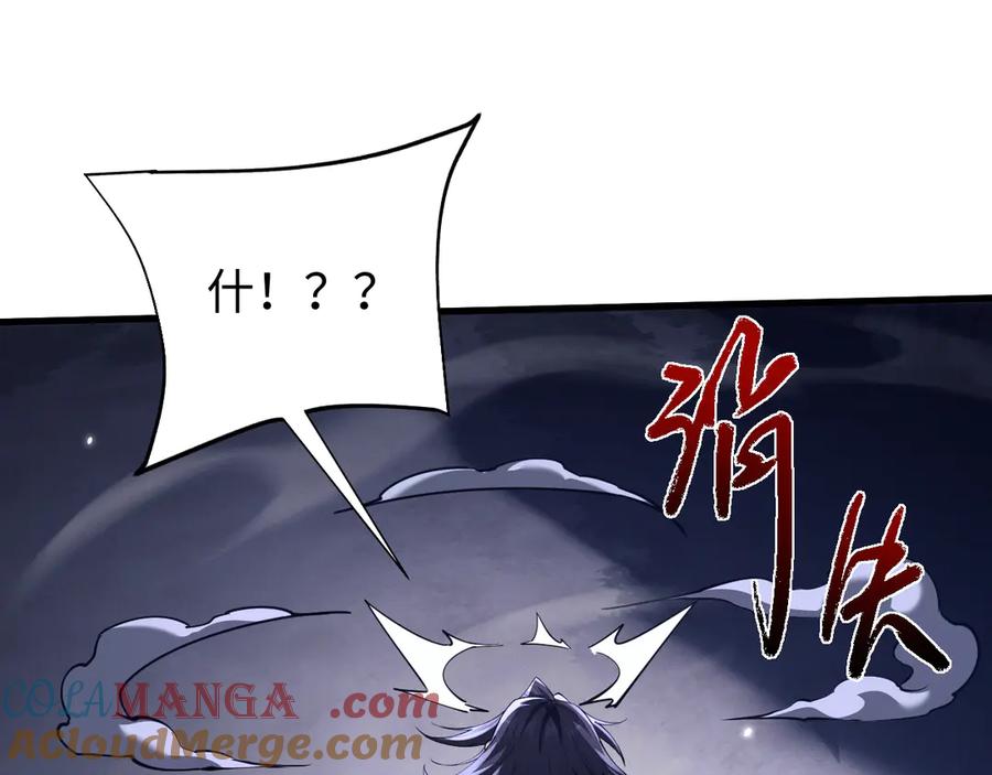 第36话-全职剑修-清酒半壶（原著）（第25张）