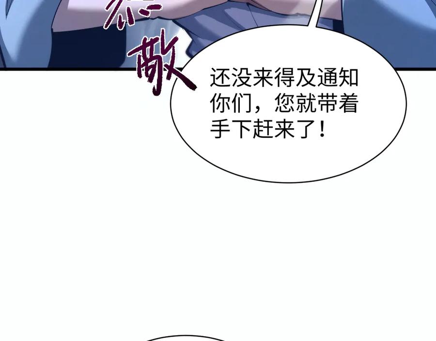 第36话-全职剑修-清酒半壶（原著）（第32张）