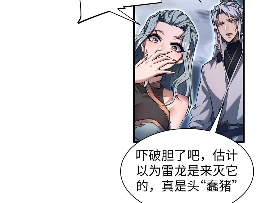 第36话-全职剑修-清酒半壶（原著）（第16张）
