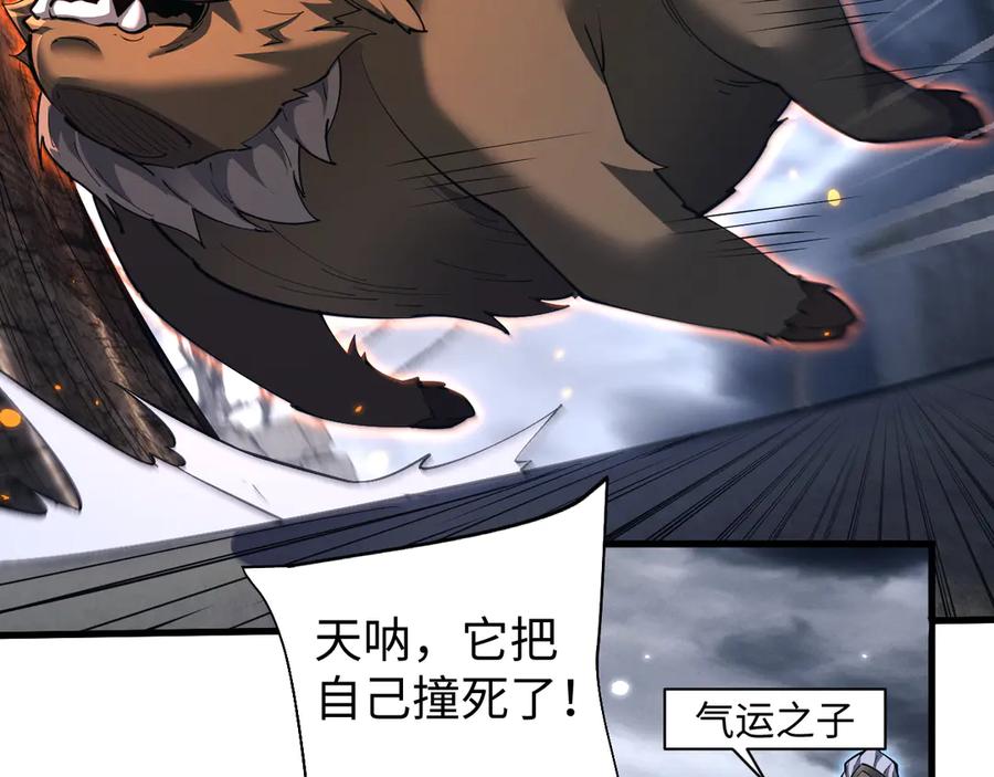 第36话-全职剑修-清酒半壶（原著）（第15张）