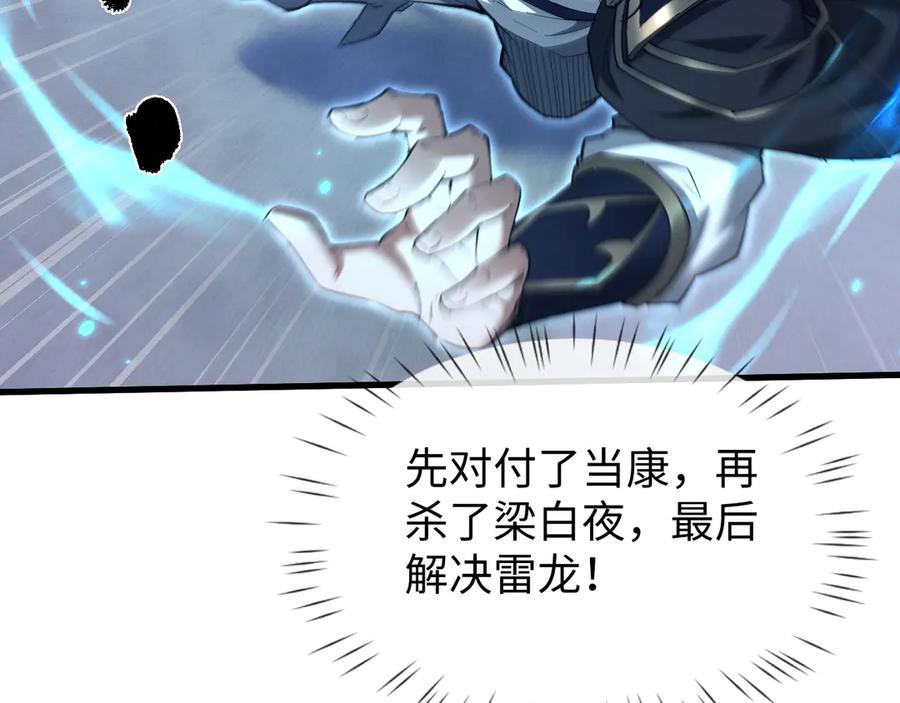 第36话-全职剑修-清酒半壶（原著）（第7张）
