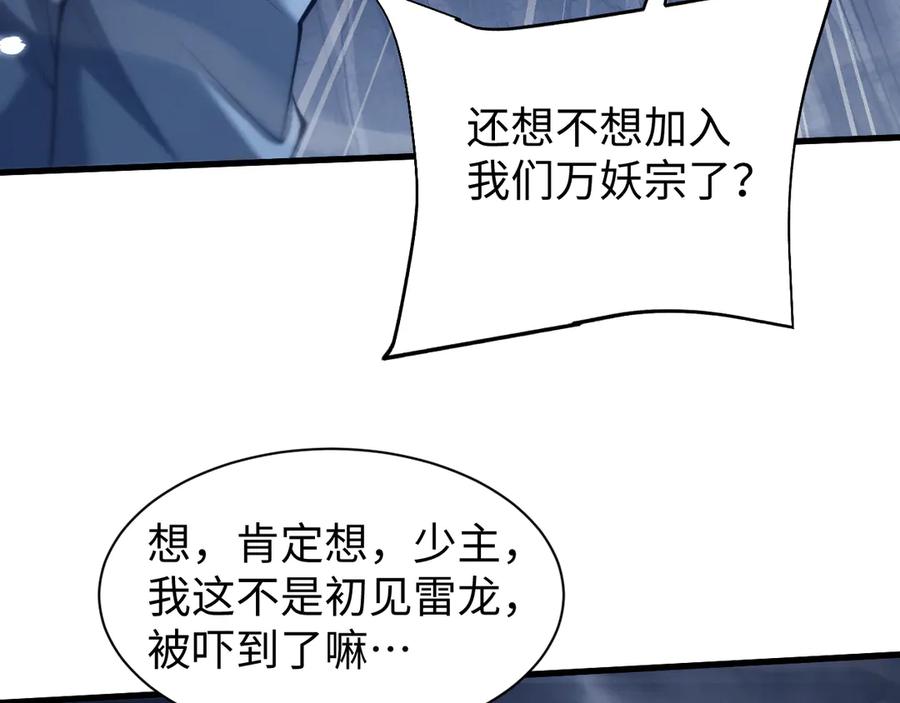第36话-全职剑修-清酒半壶（原著）（第30张）