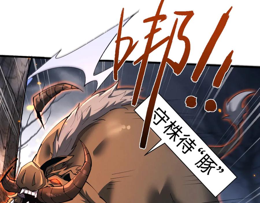 第36话-全职剑修-清酒半壶（原著）（第14张）