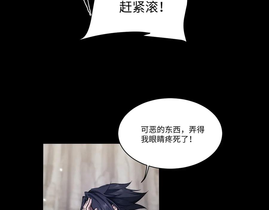 第37话-全职剑修-清酒半壶（原著）（第7张）