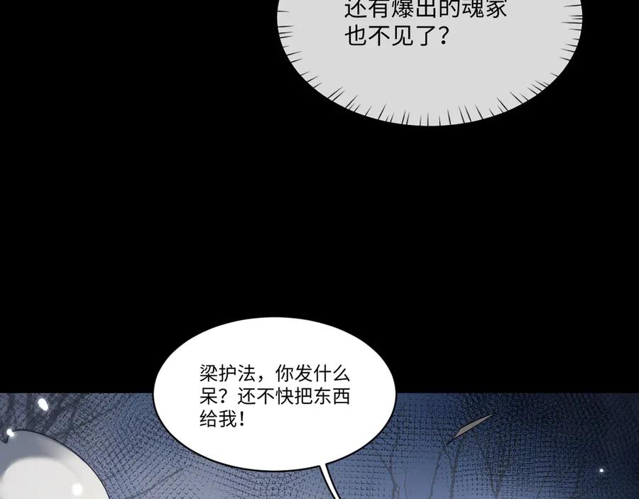 第37话-全职剑修-清酒半壶（原著）（第12张）