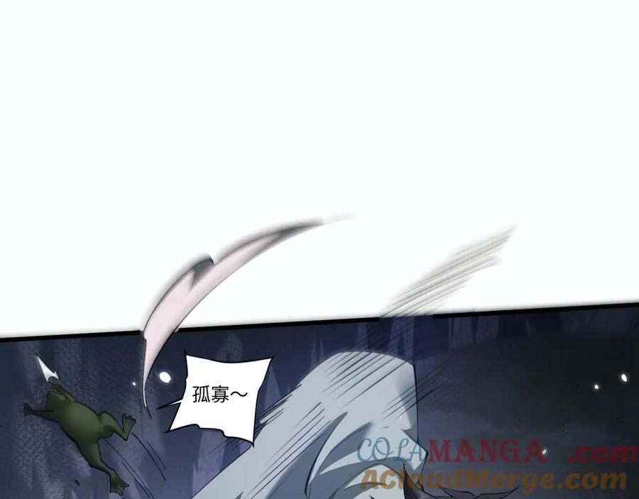 第37话-全职剑修-清酒半壶（原著）（第5张）