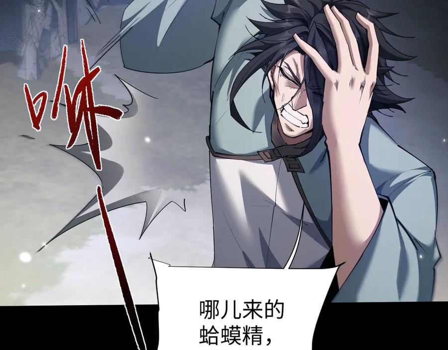 第37话-全职剑修-清酒半壶（原著）（第6张）