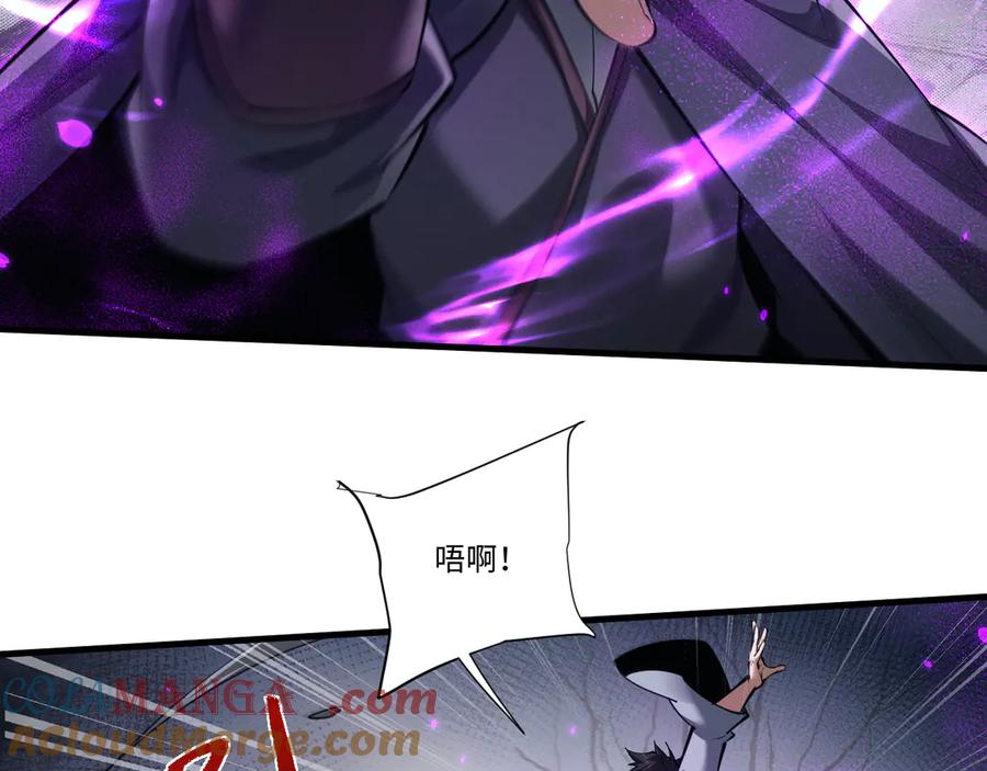 第37话-全职剑修-清酒半壶（原著）（第17张）
