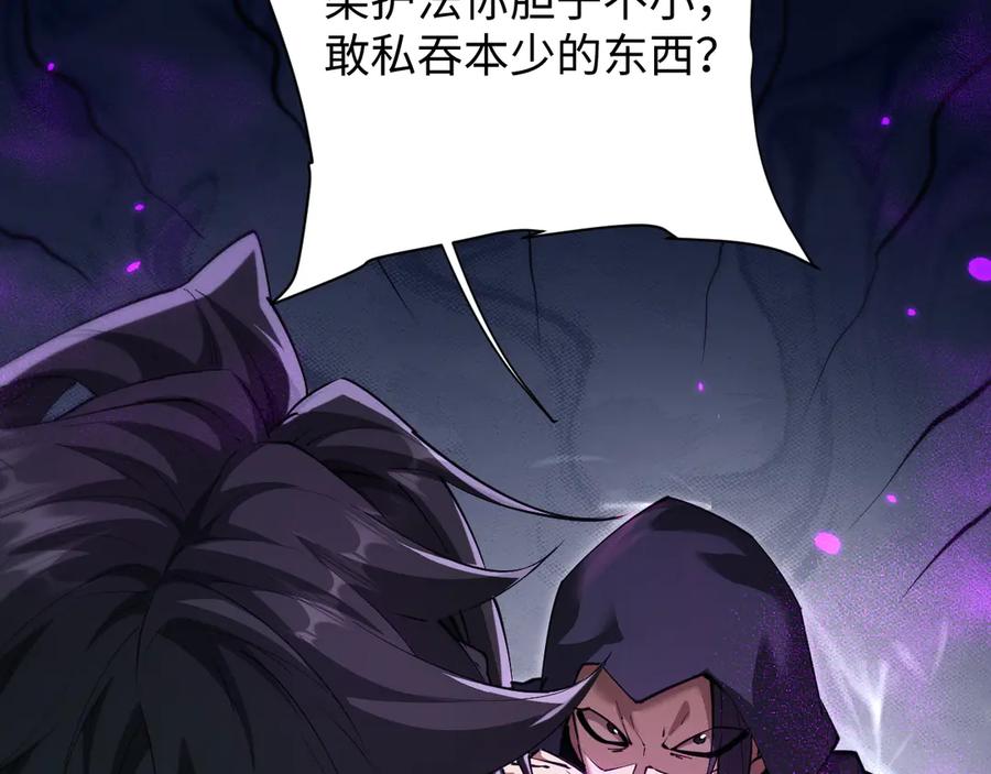 第37话-全职剑修-清酒半壶（原著）（第19张）