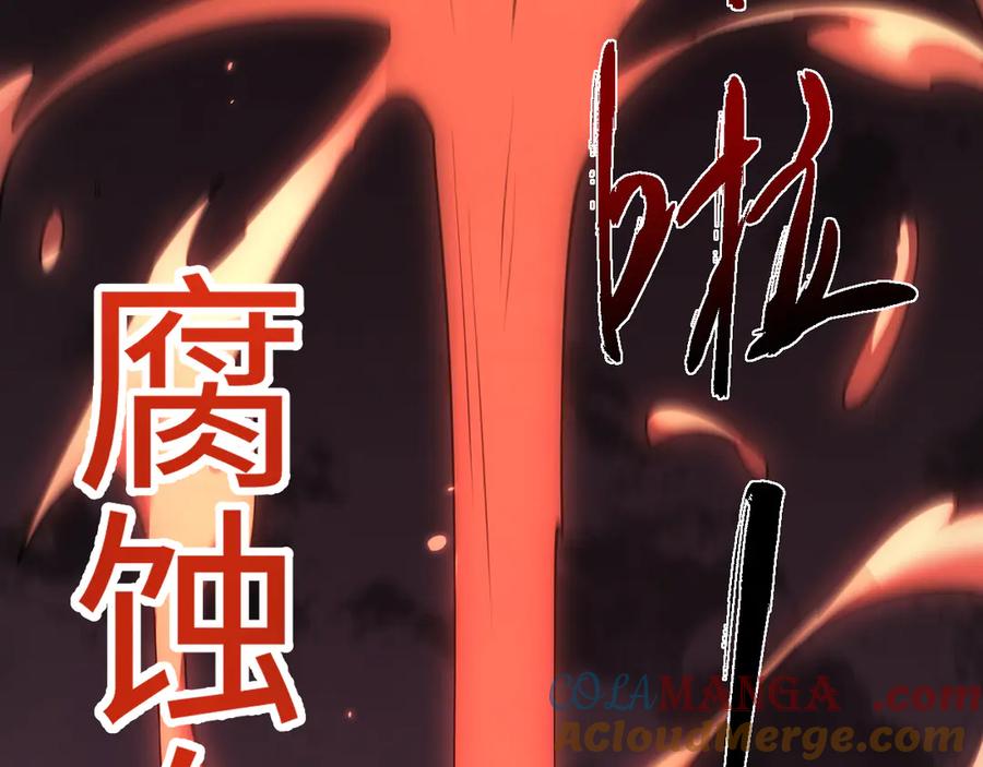 第44话了却心愿-全职剑修-清酒半壶（原著）（第37张）
