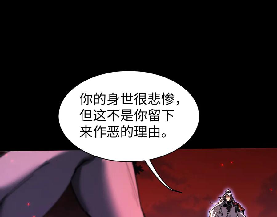 第44话了却心愿-全职剑修-清酒半壶（原著）（第24张）