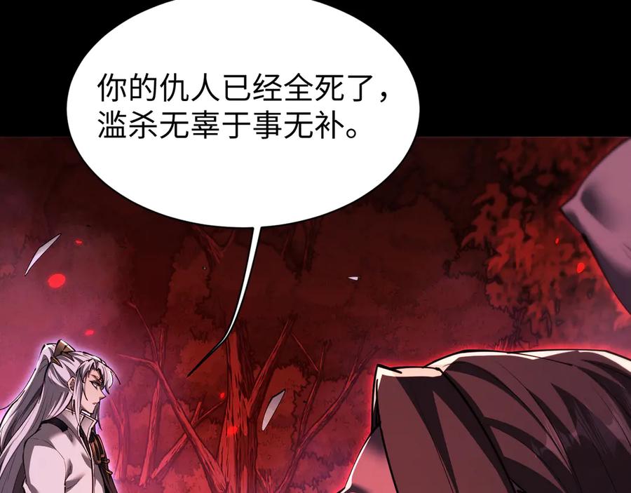 第44话了却心愿-全职剑修-清酒半壶（原著）（第16张）