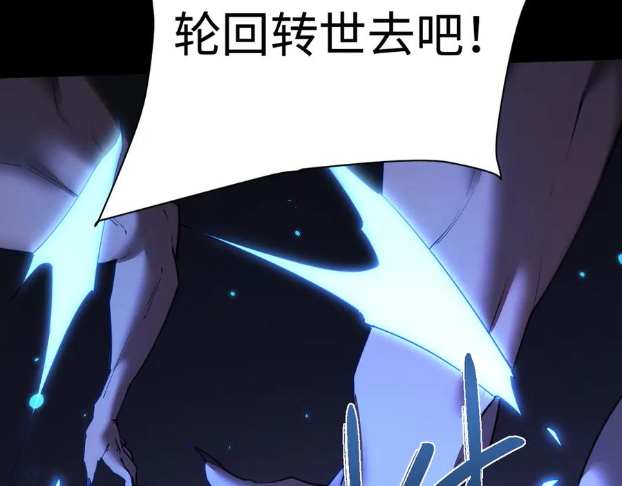 第44话了却心愿-全职剑修-清酒半壶（原著）（第28张）