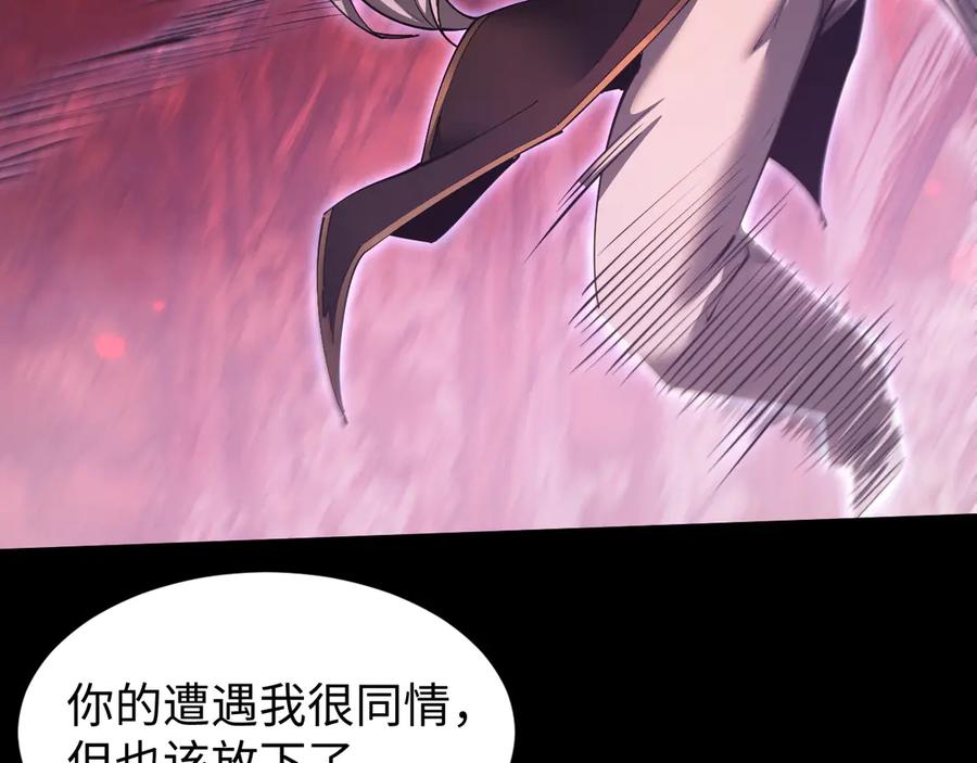 第44话了却心愿-全职剑修-清酒半壶（原著）（第12张）