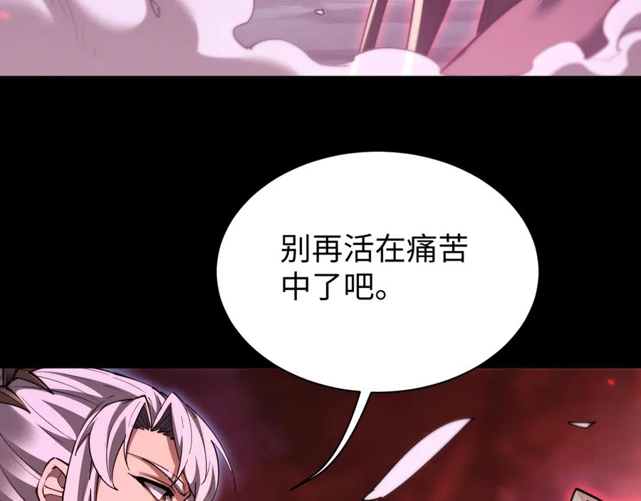 第44话了却心愿-全职剑修-清酒半壶（原著）（第18张）