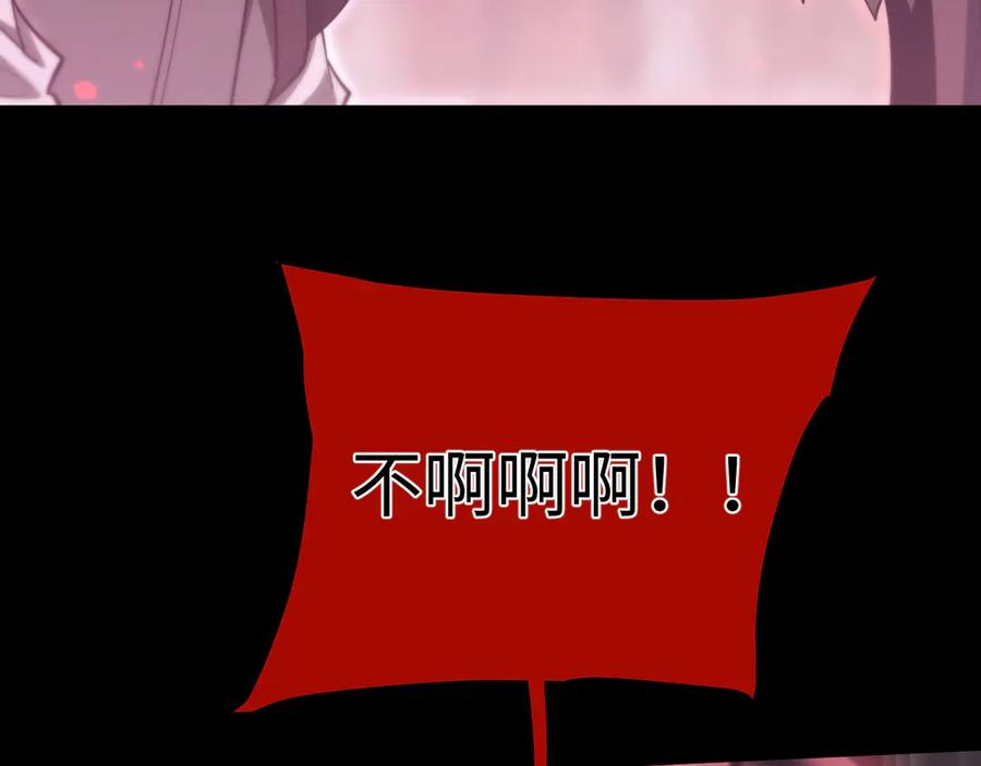 第44话了却心愿-全职剑修-清酒半壶（原著）（第20张）