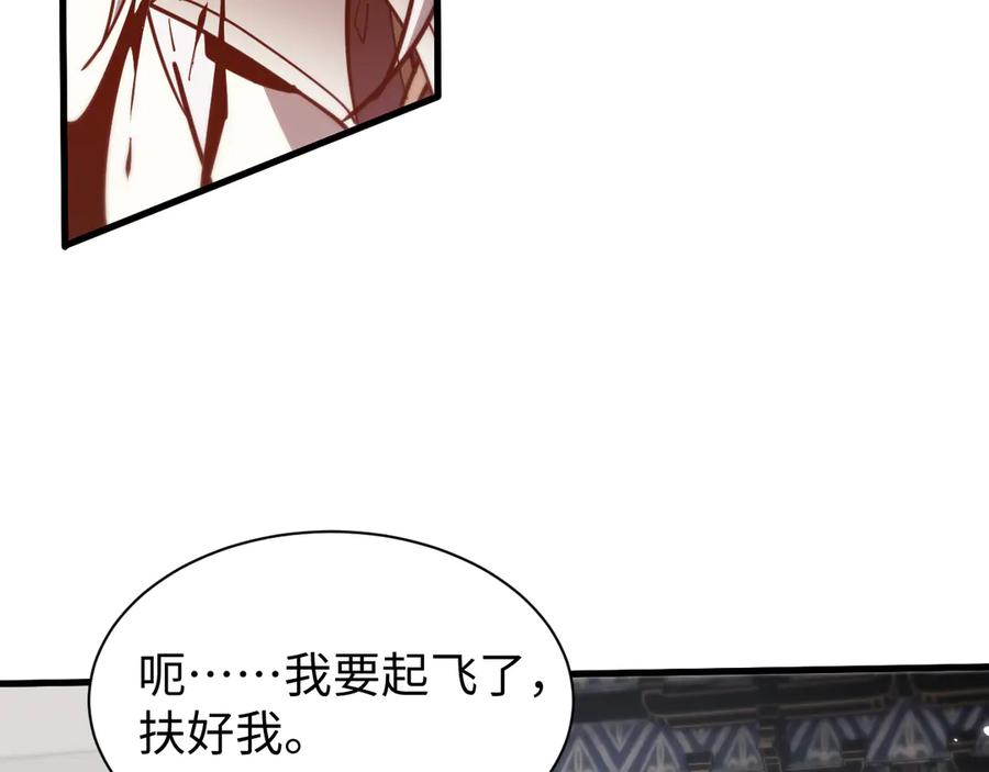 第46话一起做任务吧~-全职剑修-清酒半壶（原著）（第55张）