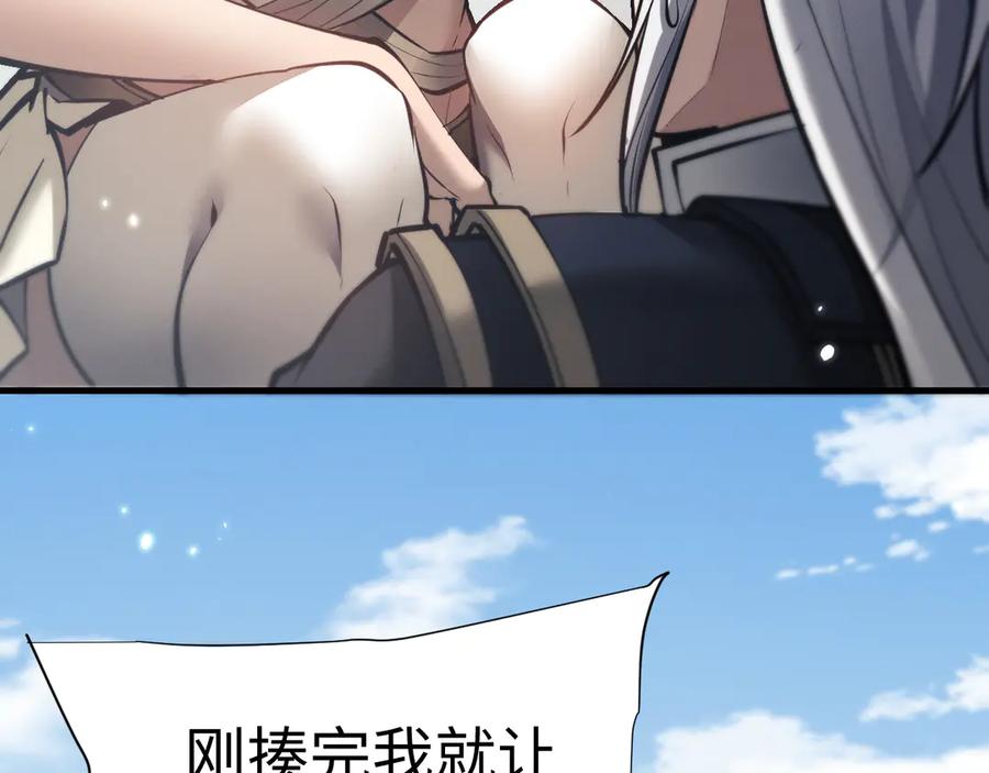 第46话一起做任务吧~-全职剑修-清酒半壶（原著）（第34张）