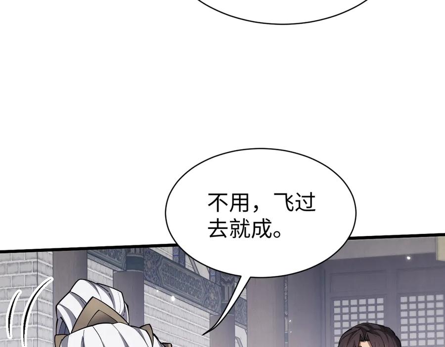 第46话一起做任务吧~-全职剑修-清酒半壶（原著）（第50张）
