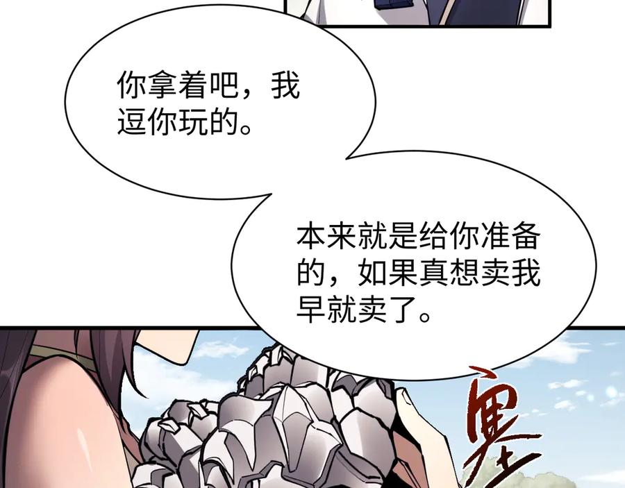 第46话一起做任务吧~-全职剑修-清酒半壶（原著）（第10张）