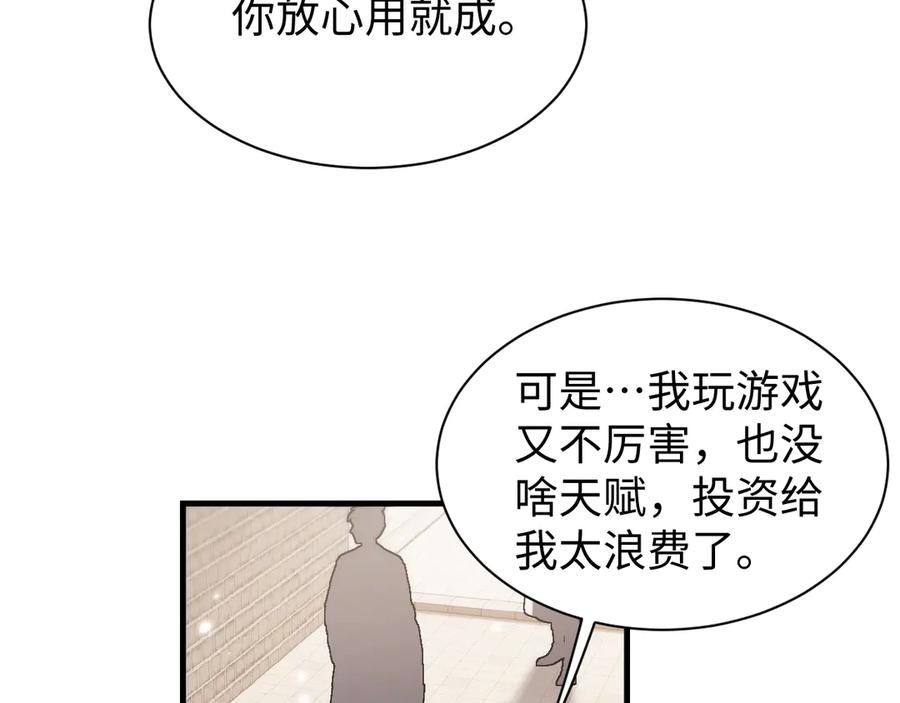 第46话一起做任务吧~-全职剑修-清酒半壶（原著）（第14张）