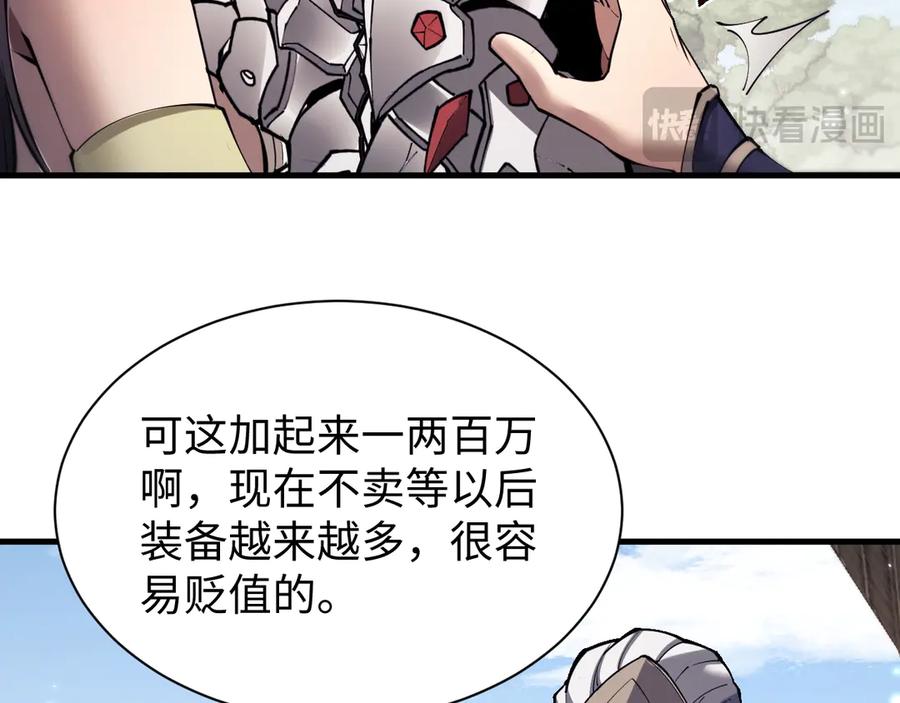 第46话一起做任务吧~-全职剑修-清酒半壶（原著）（第11张）