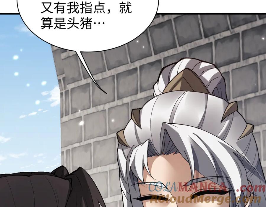 第46话一起做任务吧~-全职剑修-清酒半壶（原著）（第21张）