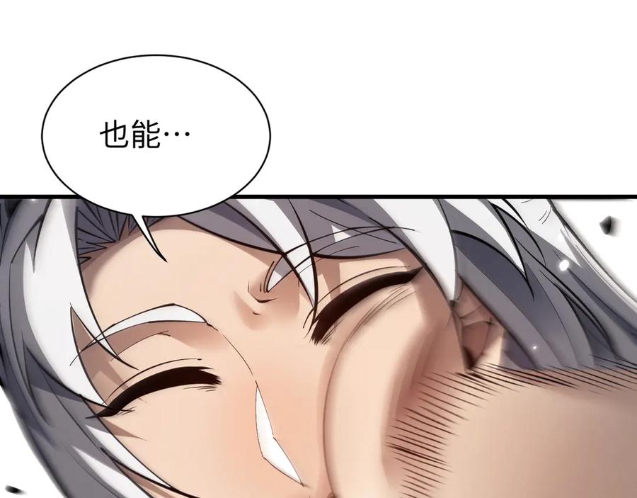 第46话一起做任务吧~-全职剑修-清酒半壶（原著）（第23张）