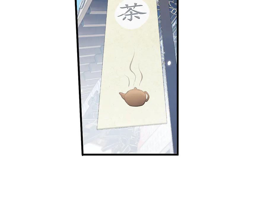 第46话一起做任务吧~-全职剑修-清酒半壶（原著）（第43张）
