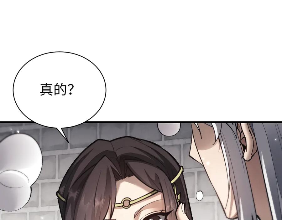 第46话一起做任务吧~-全职剑修-清酒半壶（原著）（第19张）