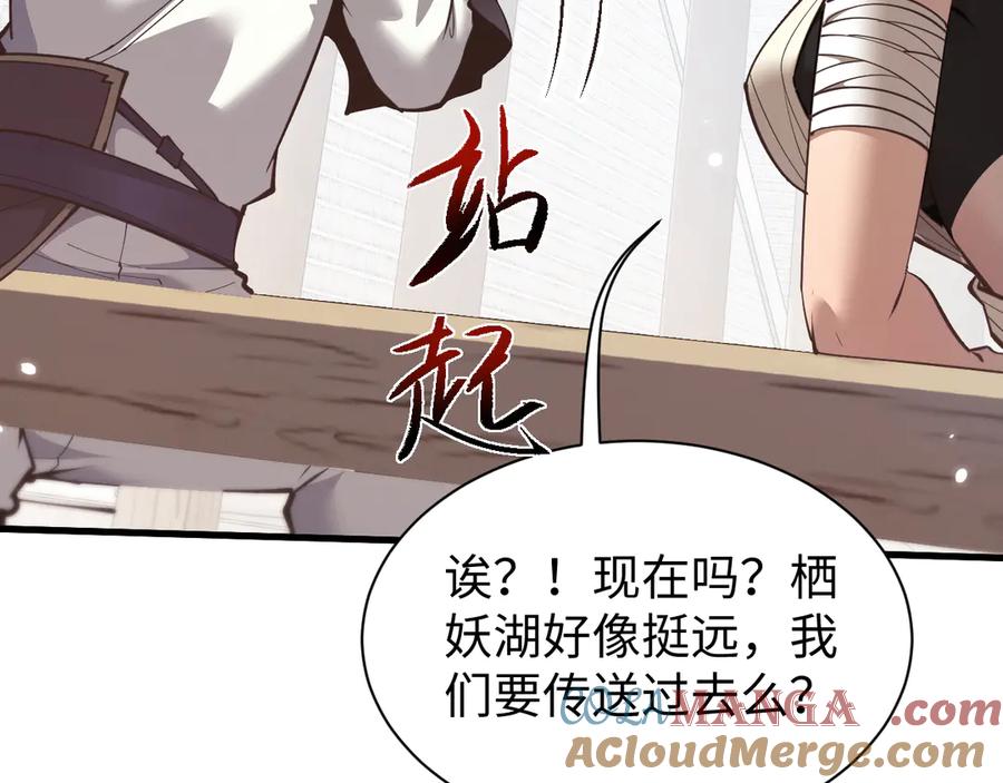 第46话一起做任务吧~-全职剑修-清酒半壶（原著）（第49张）
