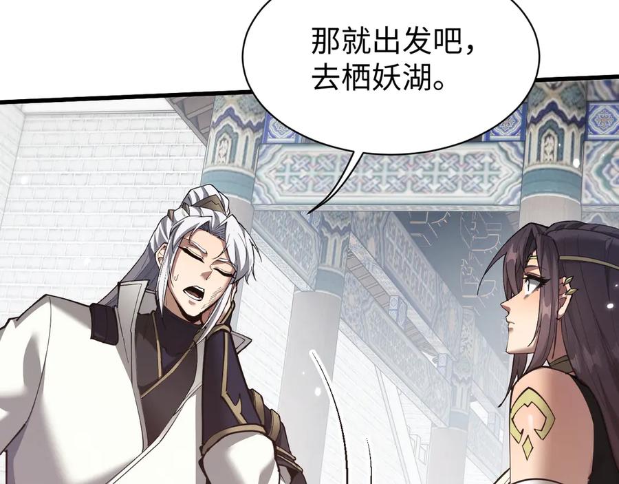 第46话一起做任务吧~-全职剑修-清酒半壶（原著）（第48张）