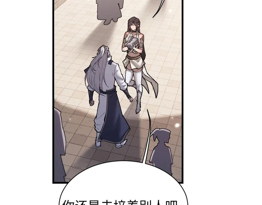 第46话一起做任务吧~-全职剑修-清酒半壶（原著）（第15张）