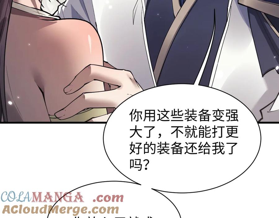 第46话一起做任务吧~-全职剑修-清酒半壶（原著）（第13张）