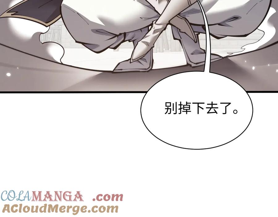 第46话一起做任务吧~-全职剑修-清酒半壶（原著）（第57张）