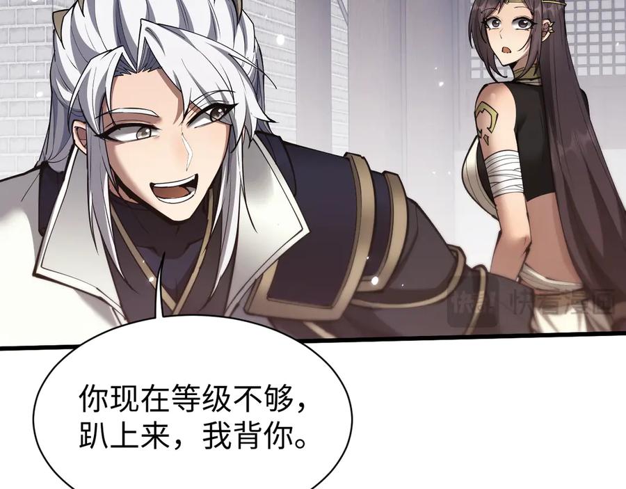 第46话一起做任务吧~-全职剑修-清酒半壶（原著）（第51张）