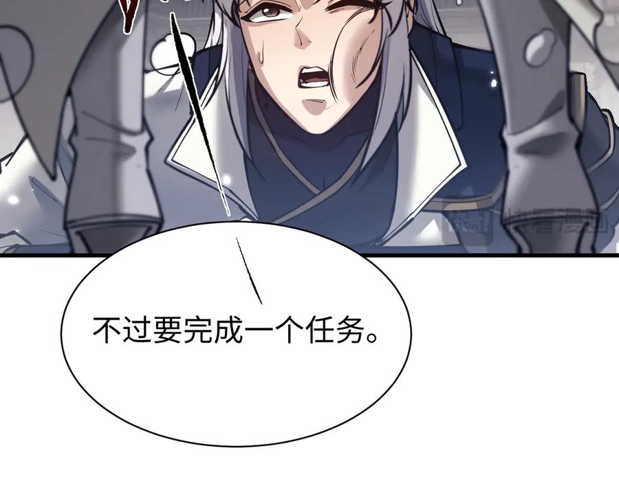 第46话一起做任务吧~-全职剑修-清酒半壶（原著）（第31张）
