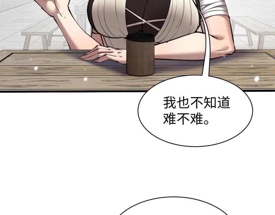 第46话一起做任务吧~-全职剑修-清酒半壶（原著）（第47张）