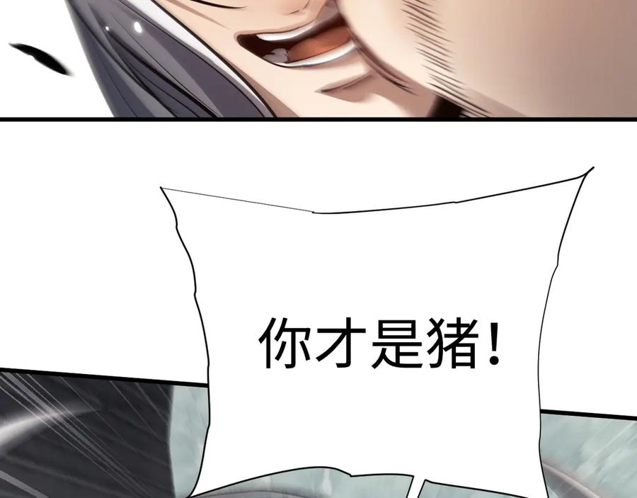第46话一起做任务吧~-全职剑修-清酒半壶（原著）（第24张）