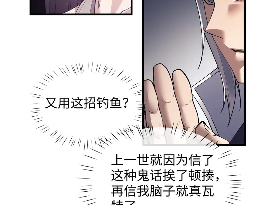 第46话一起做任务吧~-全职剑修-清酒半壶（原著）（第6张）