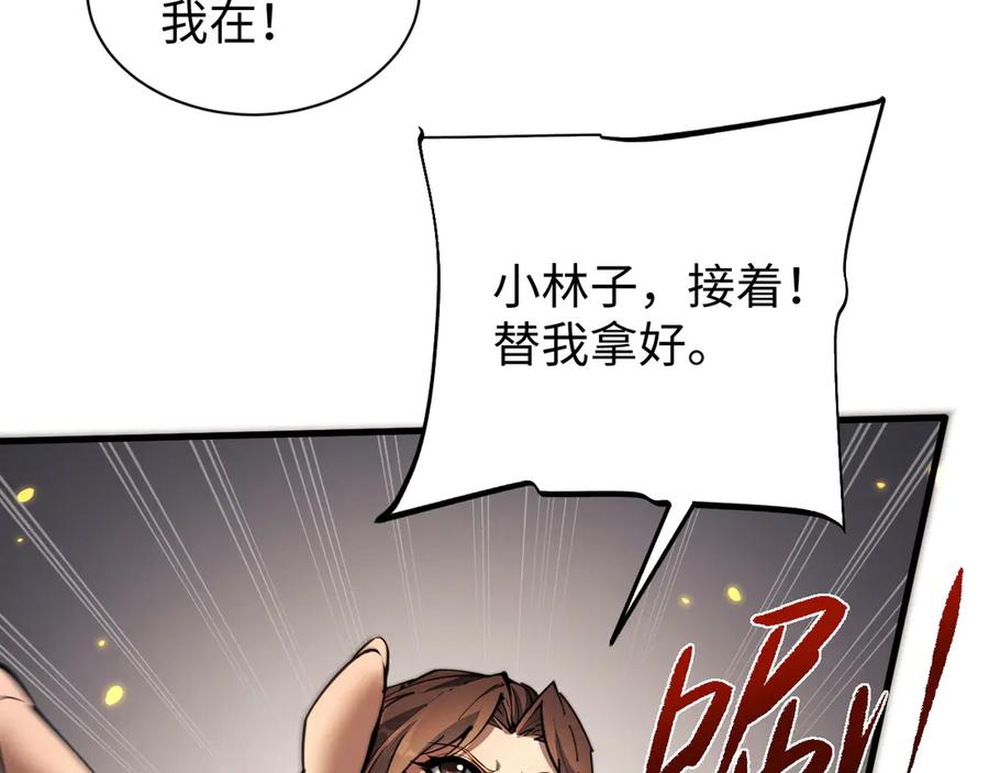 第47话一起加油~-全职剑修-清酒半壶（原著）（第8张）