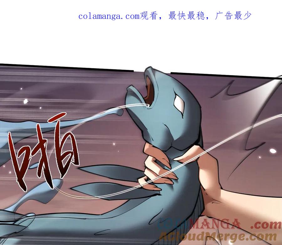 第47话一起加油~-全职剑修-清酒半壶（原著）（第1张）