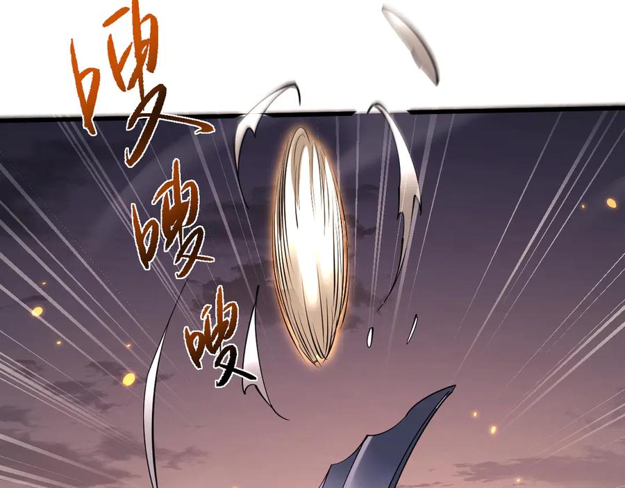 第47话一起加油~-全职剑修-清酒半壶（原著）（第16张）